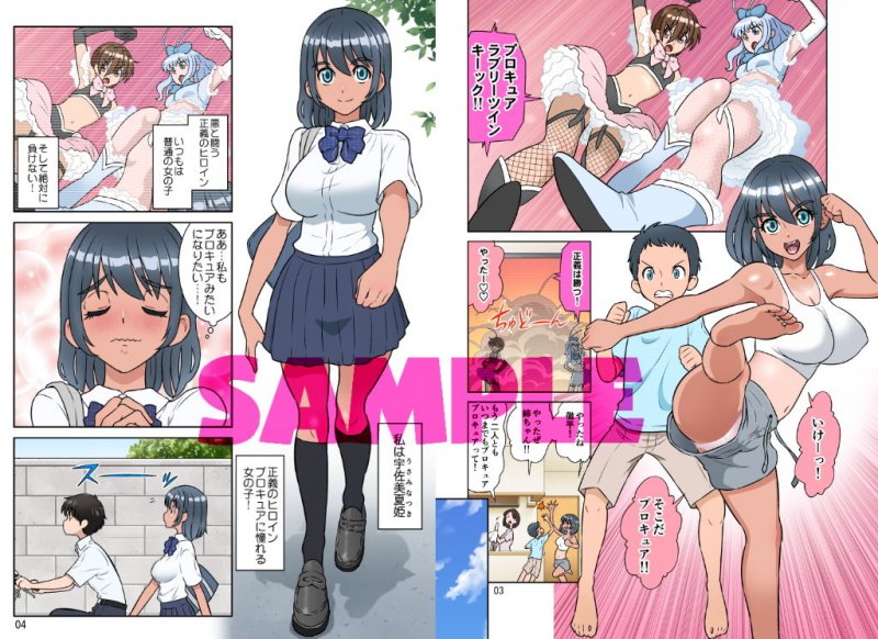 セイギノミカタ～完堕ち～