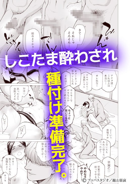 人妻ナンパNTR温泉～旅行先でナカ良く種付けされました～【モーションコミック版】