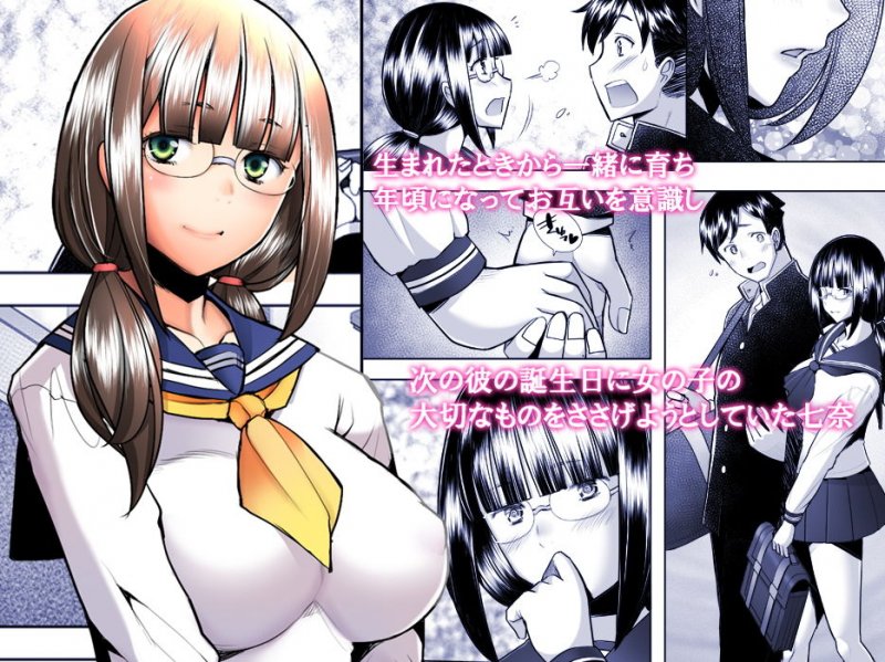 大好きな幼馴染みの処女が卑劣なチンポに突き破られる話