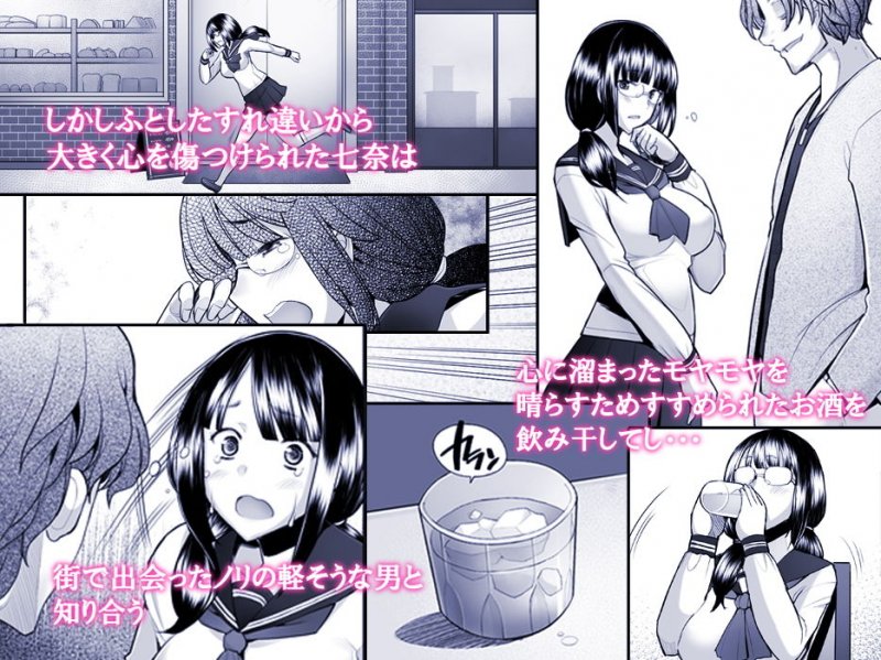 大好きな幼馴染みの処女が卑劣なチンポに突き破られる話