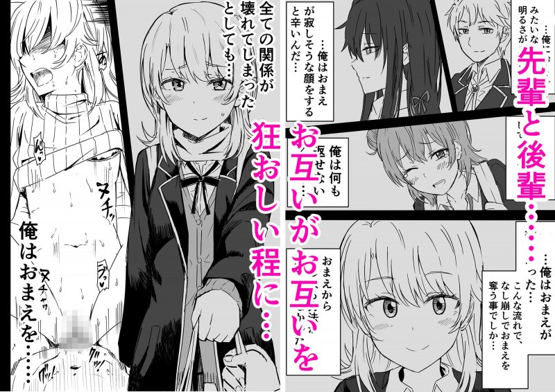 あざと可愛い後輩JKと濃厚接触 中編