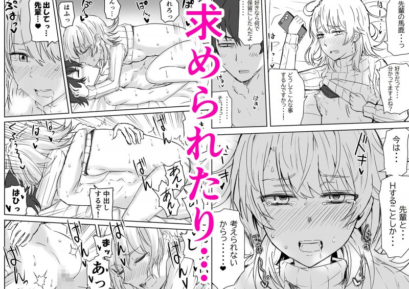 あざと可愛い後輩JKと濃厚接触 中編