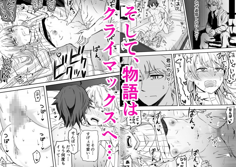 あざと可愛い後輩JKと濃厚接触 中編