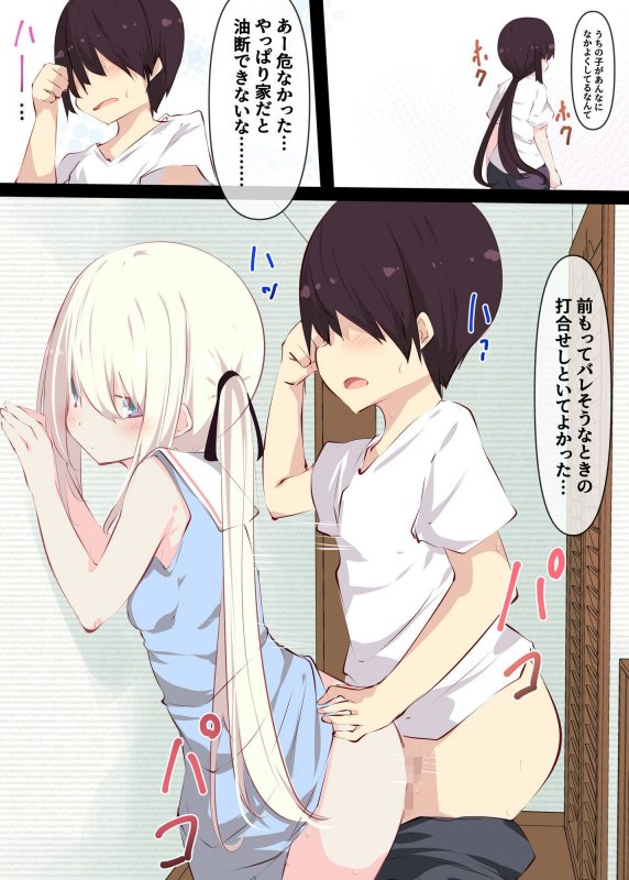 夏休みだから無抵抗ないとこにチンコ入れる話