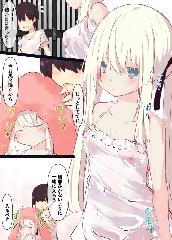 夏休みだから無抵抗ないとこにチンコ入れる話