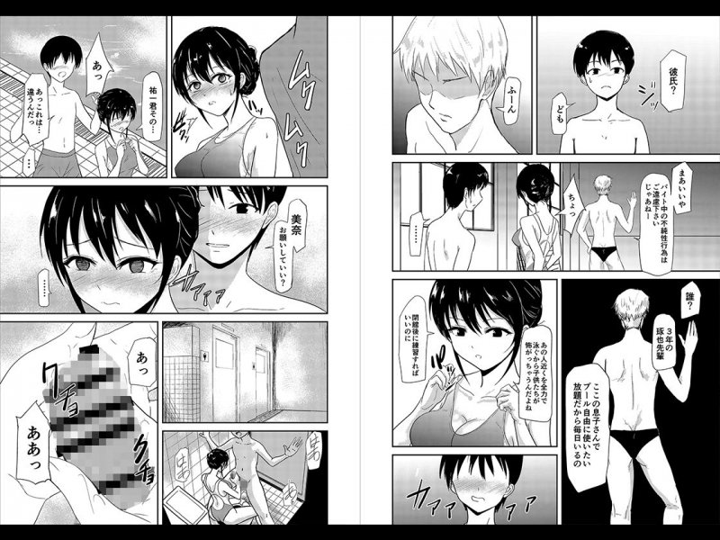 水泳インストラクターの清楚な彼女がバイト先で寝取られるまで…