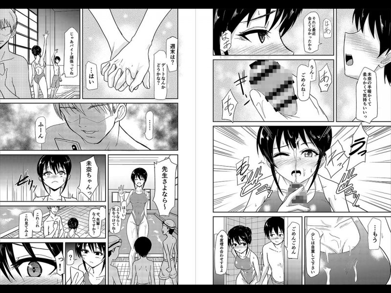 水泳インストラクターの清楚な彼女がバイト先で寝取られるまで…