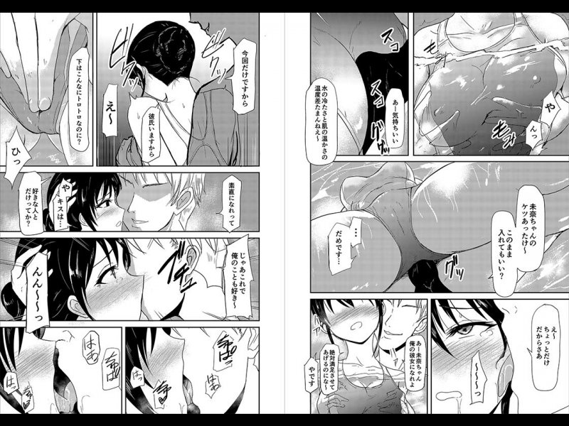 水泳インストラクターの清楚な彼女がバイト先で寝取られるまで…
