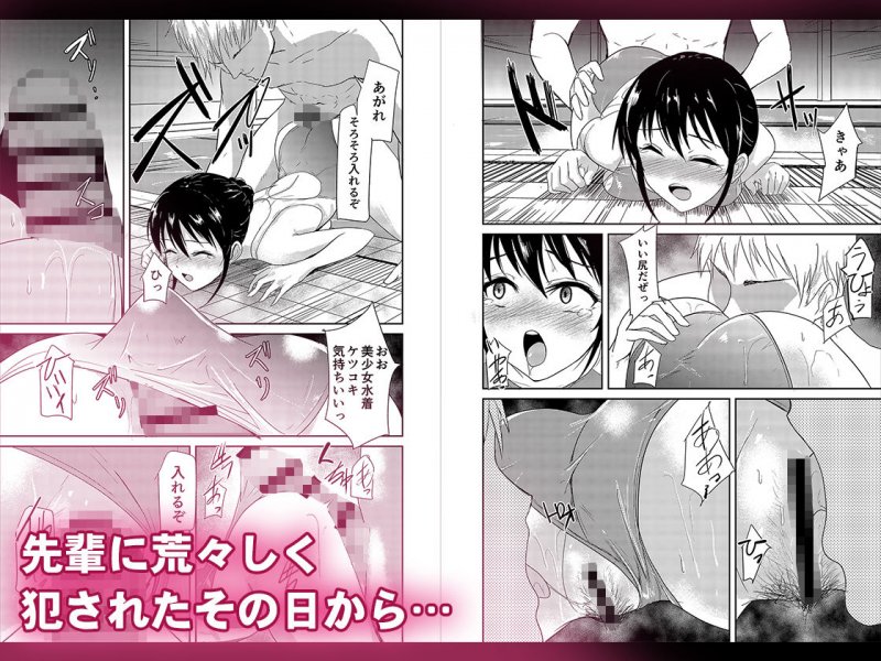 水泳インストラクターの清楚な彼女がバイト先で寝取られるまで…