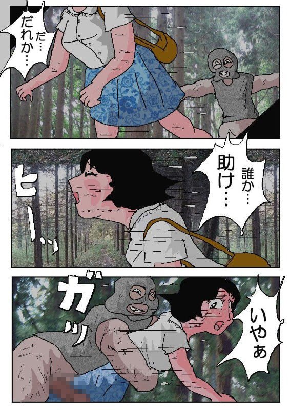 若妻肛虐恥獄第一話