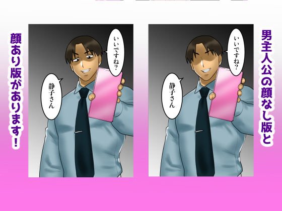 秘密の7日間～隣人の人妻を催眠アプリで寝取る僕～