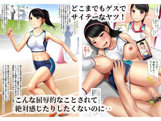 快感≠彼氏2 ～どんだけ射精（だ）せば気が済むのよっ～