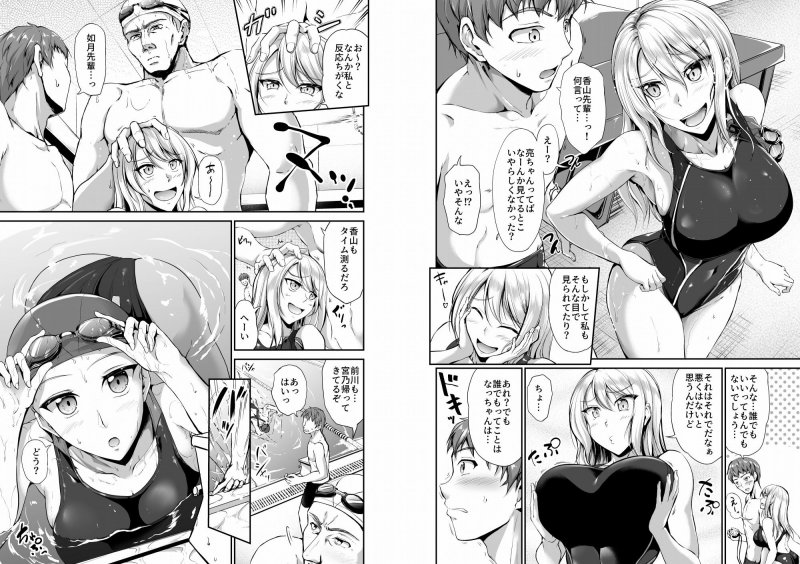 スイミングらいふ～第一話～