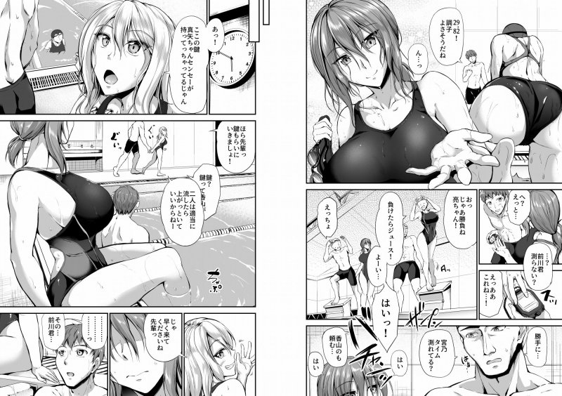 スイミングらいふ～第一話～