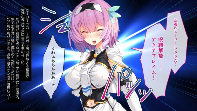 TSヒーロー、鬼太棒でメスイキ洗脳 ～敵幹部が絶倫すぎてマジで天国のぼっちゃう！！～