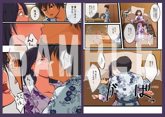 母さんには俺の子を産んでもらう。