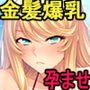 水着の金髪爆乳JDをビーチでデカチンナンパ～将来有望なお嬢様卵子を台無しに♪ハメ穴として生きる幸せを教え込む夏～