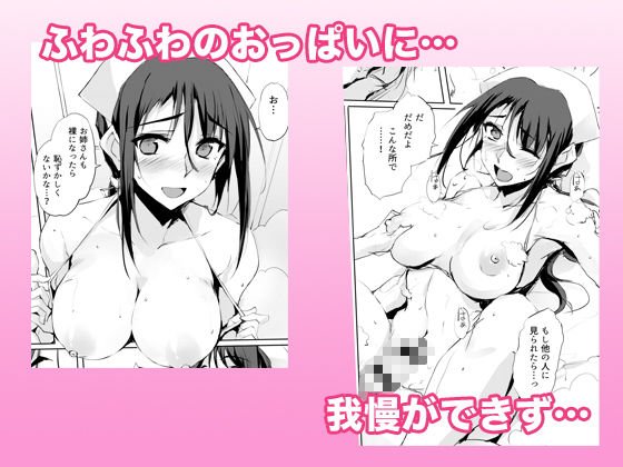 もっと大人をだめにする看護師北野さん