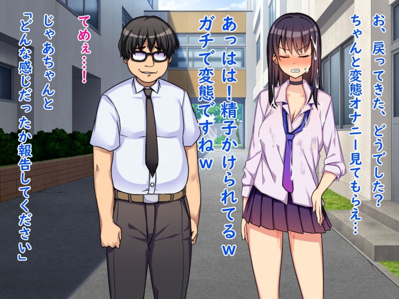 不良娘の強制羞恥催眠地獄、催眠思考操作で下品で無様な変態露出生活