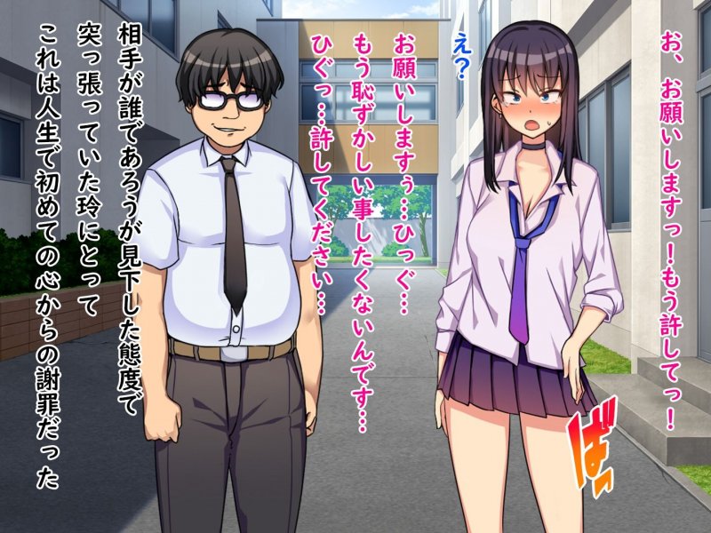 不良娘の強制羞恥催眠地獄、催眠思考操作で下品で無様な変態露出生活