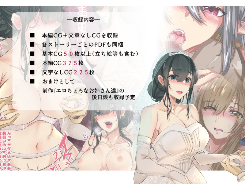 エロくてチョロくて何でもしてくれる先生達は、好きですか？