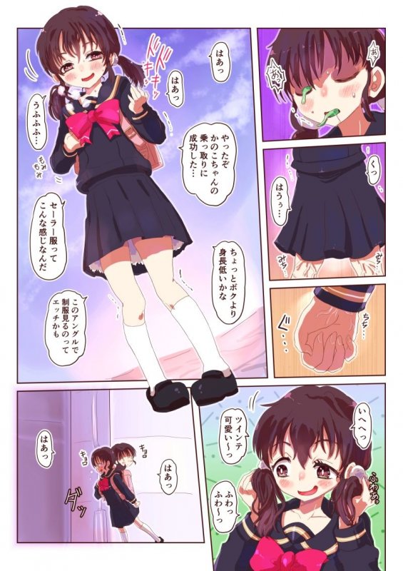 スライム化したボクと乗っ取りごくごく女体化たいけん