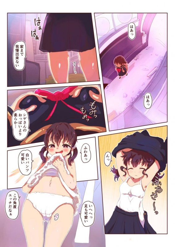 スライム化したボクと乗っ取りごくごく女体化たいけん