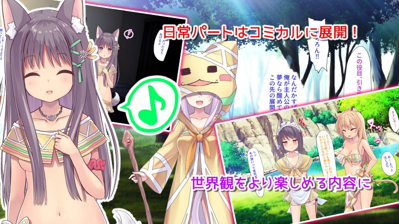 ケモぱら！～異世界で出会ったケモミミ娘たちと子作り生活～