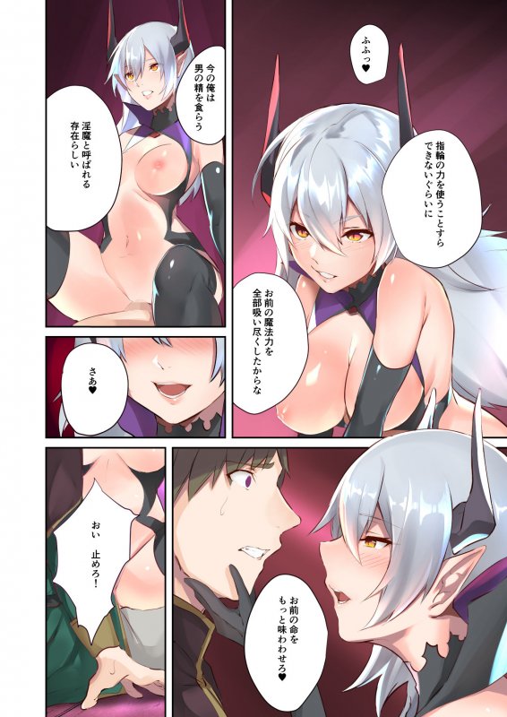 【TS悪堕ち】淫魔アブラヘル降誕【TSFのFのほん 2021年2号】