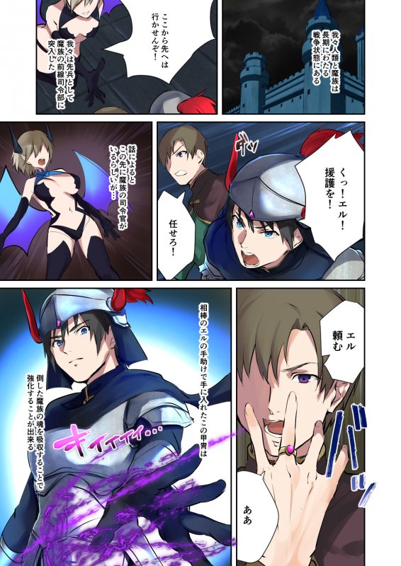 【TS悪堕ち】淫魔アブラヘル降誕【TSFのFのほん 2021年2号】