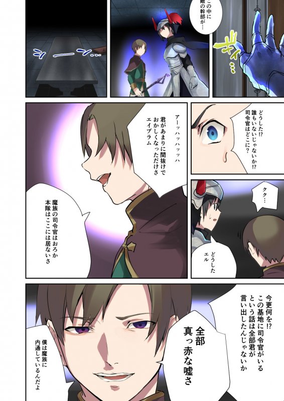 【TS悪堕ち】淫魔アブラヘル降誕【TSFのFのほん 2021年2号】