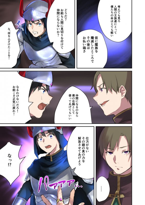 【TS悪堕ち】淫魔アブラヘル降誕【TSFのFのほん 2021年2号】