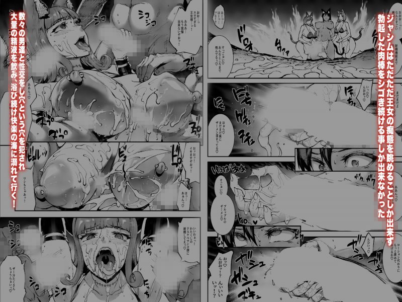 ふたなり剣舞師ジャシム2