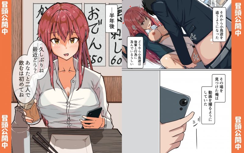 念願の美人同期社員とエッチ！ ずっと片思いだった女と子作り不輪セックスしちゃう話