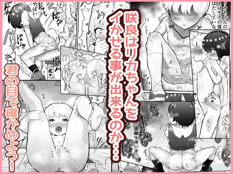 可愛いオスにはまんこをつけよ！～おっぱい見せて外伝～