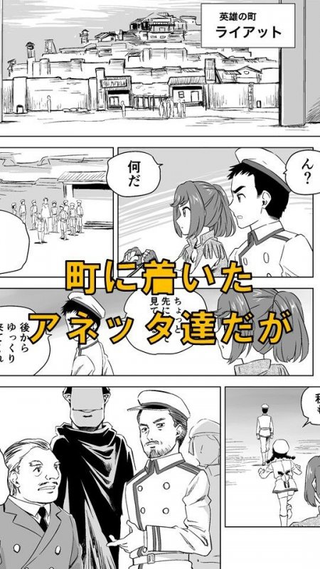 W＆W第3話『二人の女と英雄の町』