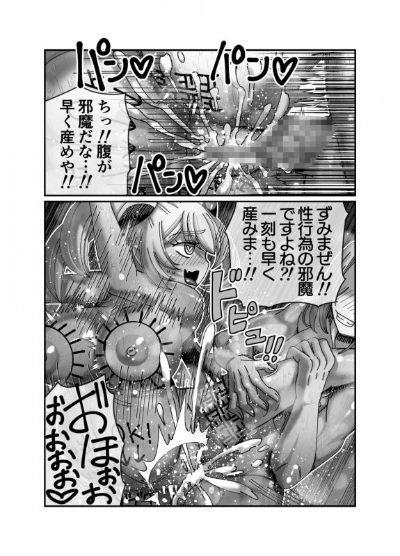 吸血姫に性なる裁きを