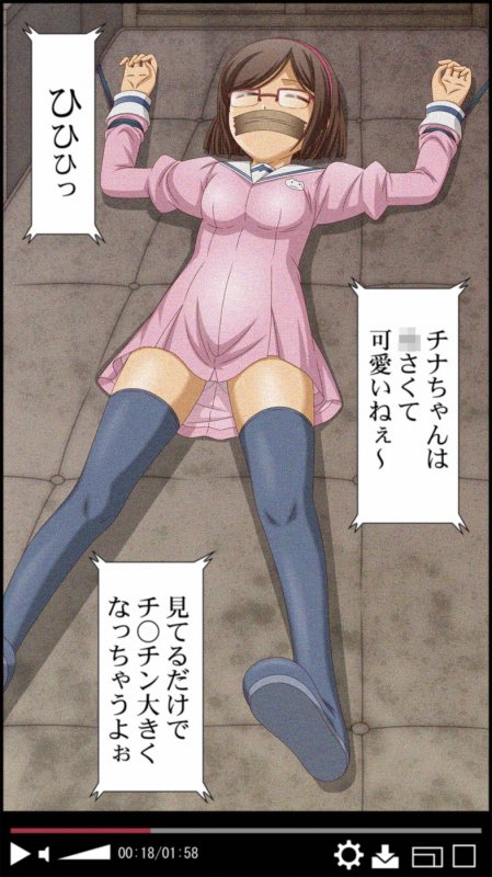 女子小学生を誘拐してレイプしてみた