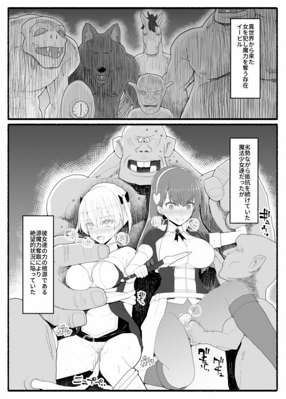 魔法少女vs淫魔生物14