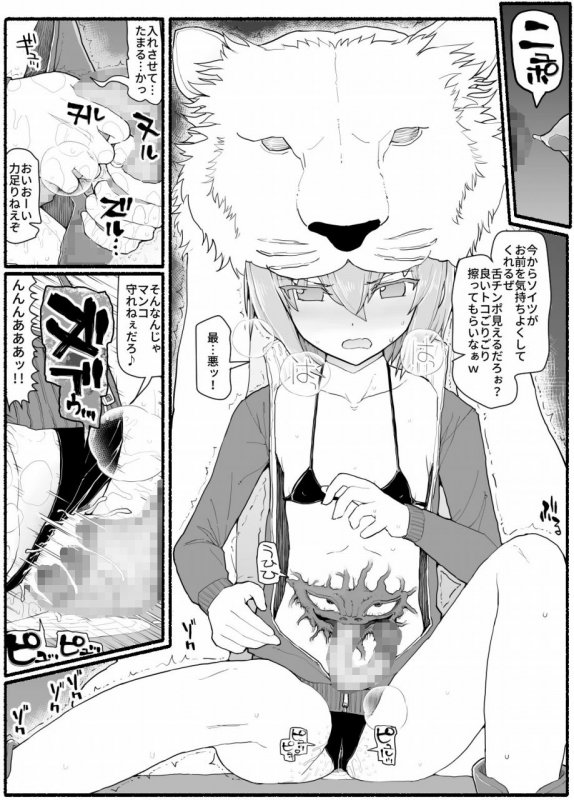 魔法少女vs淫魔生物14