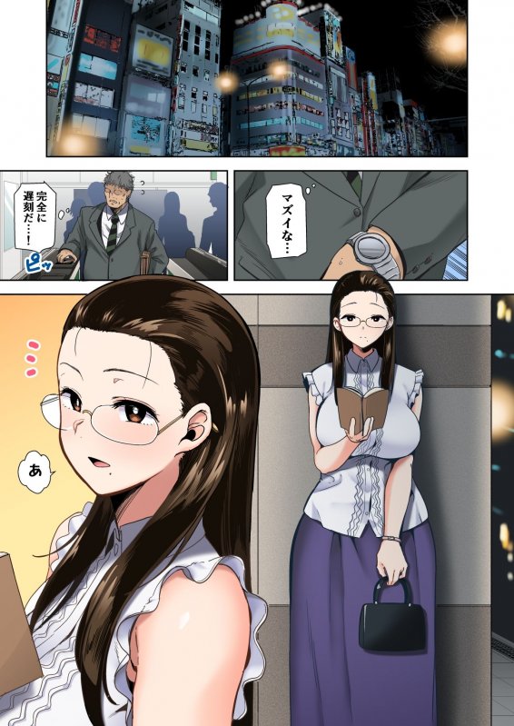 フルカラー版聖華女学院公認竿おじさん