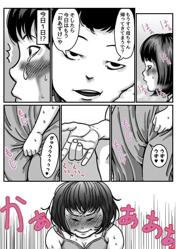 両腕が使えなくなったら弟が調子に乗りだした！part4