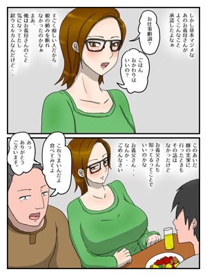嫁の母親と代理出産セックス・義母が俺の女になった話