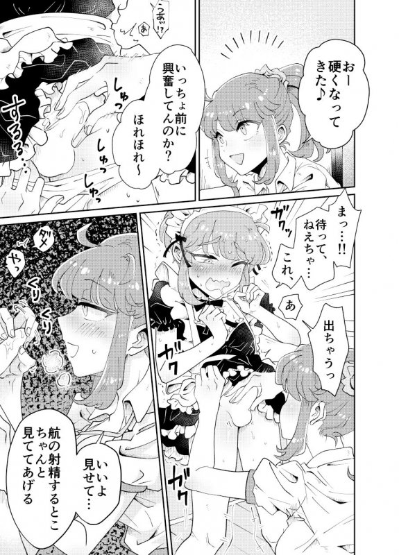 うちの姉貴は巨根です