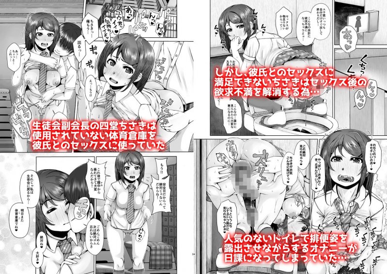 明日また体育倉庫で