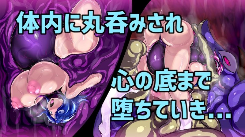 魔法少女がカエル怪人に取り込まれる話。