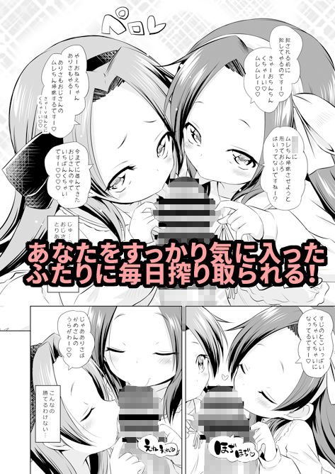 ふたごのおもちゃ！