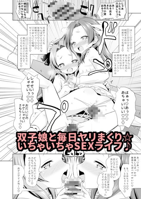 ふたごのおもちゃ！