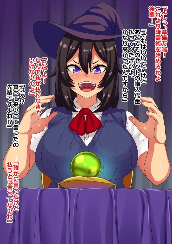 オカルト研究部の先輩が無様エロ大好き幽霊に憑かれて生き恥を晒すお話