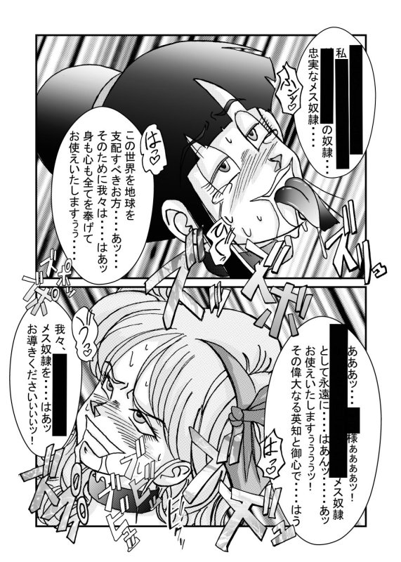 誕生！！悪の女戦士人造人間18号洗脳改造計画-前編-